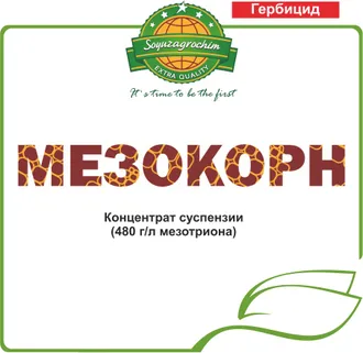 Мезокорн, КС (480 г/л)